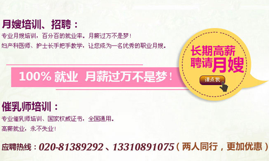 宜爾寶月嫂培訓(xùn)公司